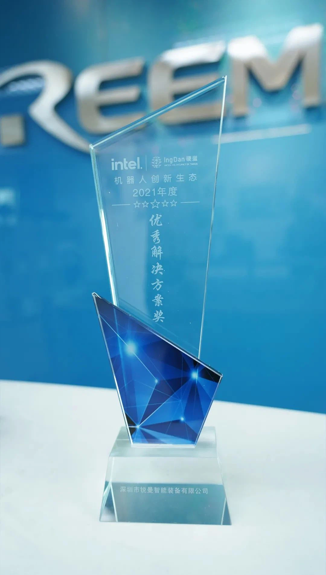 Dobre vesti! REEMAN Anti-epidemic Robot Won The 2021 Excellent Solution Award...